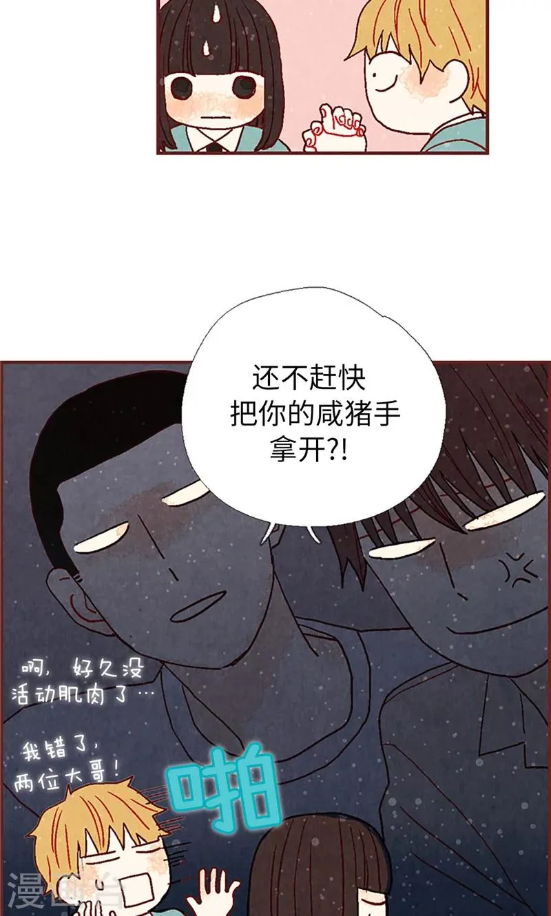 第10话 住在咖啡店吧 第18页