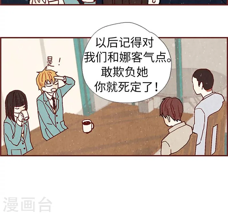 第10话 住在咖啡店吧 第19页