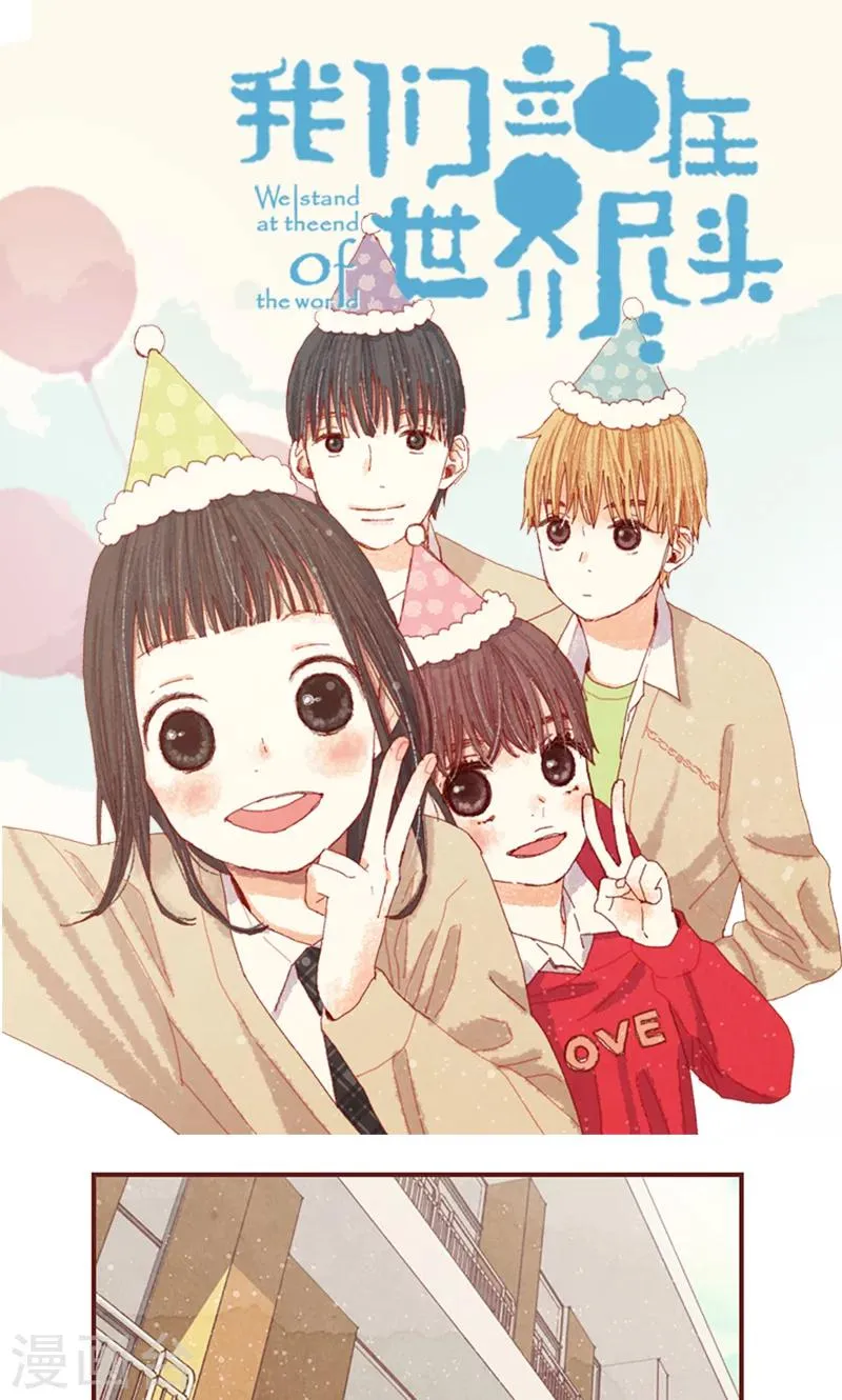 第11话 戏精的化身 第1页