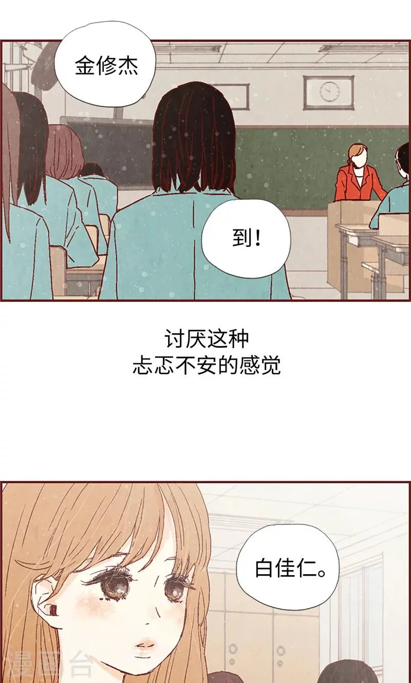 第11话 戏精的化身 第3页