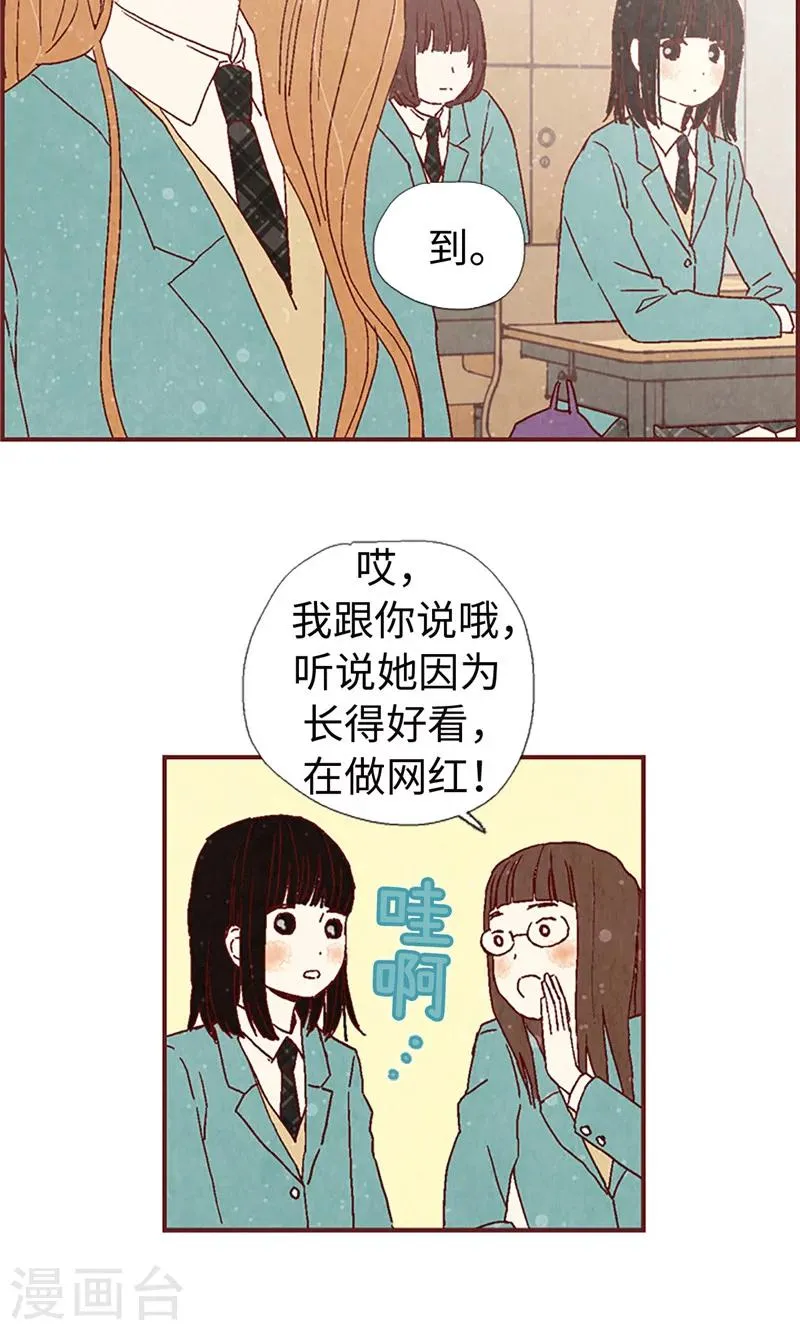 第11话 戏精的化身 第4页