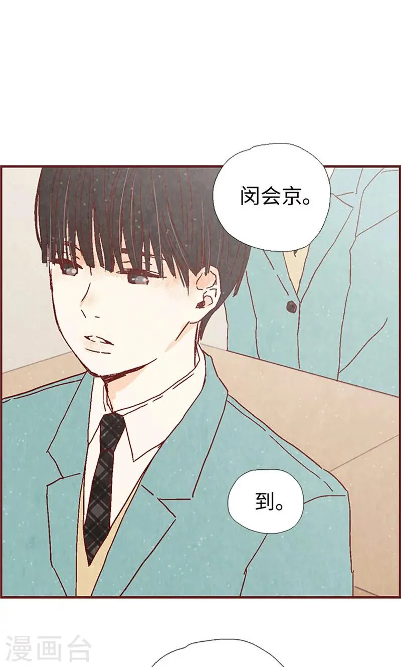 第11话 戏精的化身 第5页