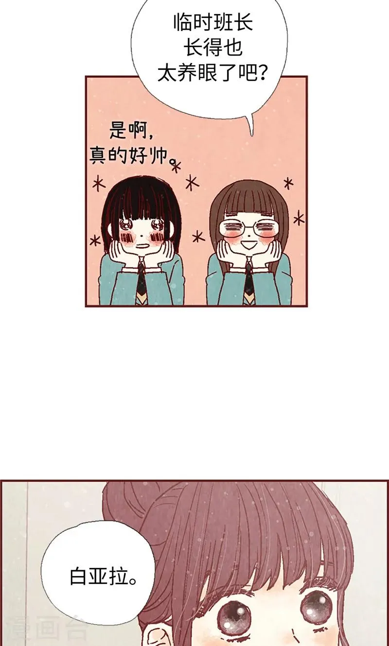 第11话 戏精的化身 第6页