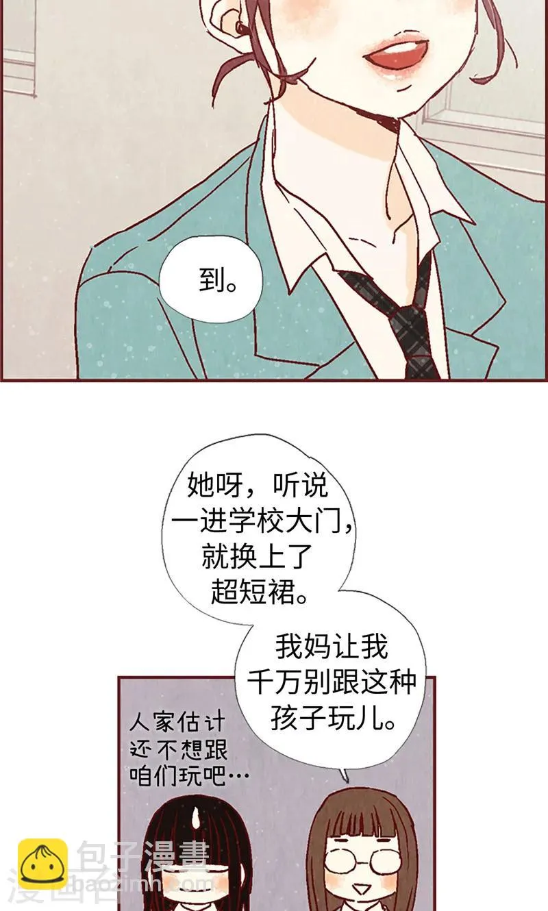 第11话 戏精的化身 第7页