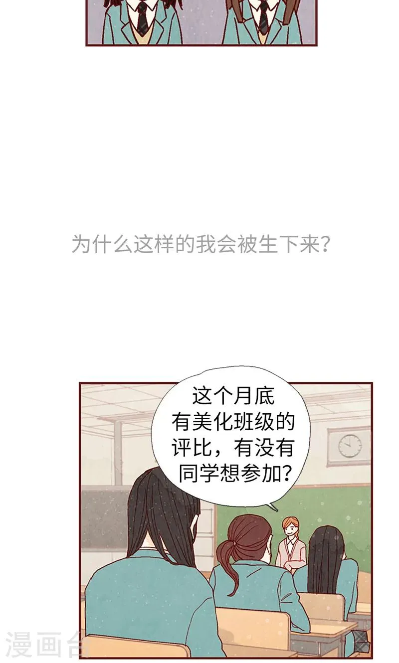 第11话 戏精的化身 第8页