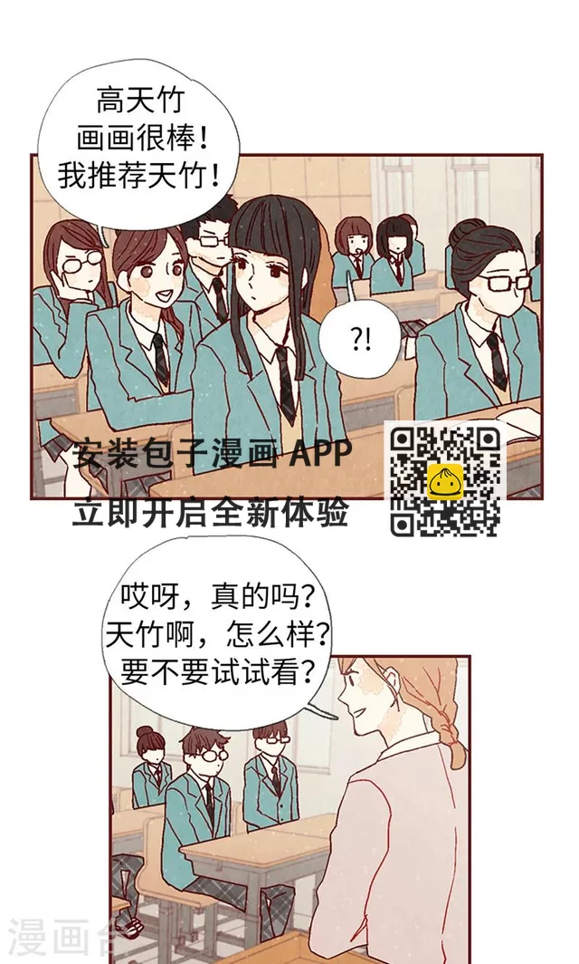 第11话 戏精的化身 第9页