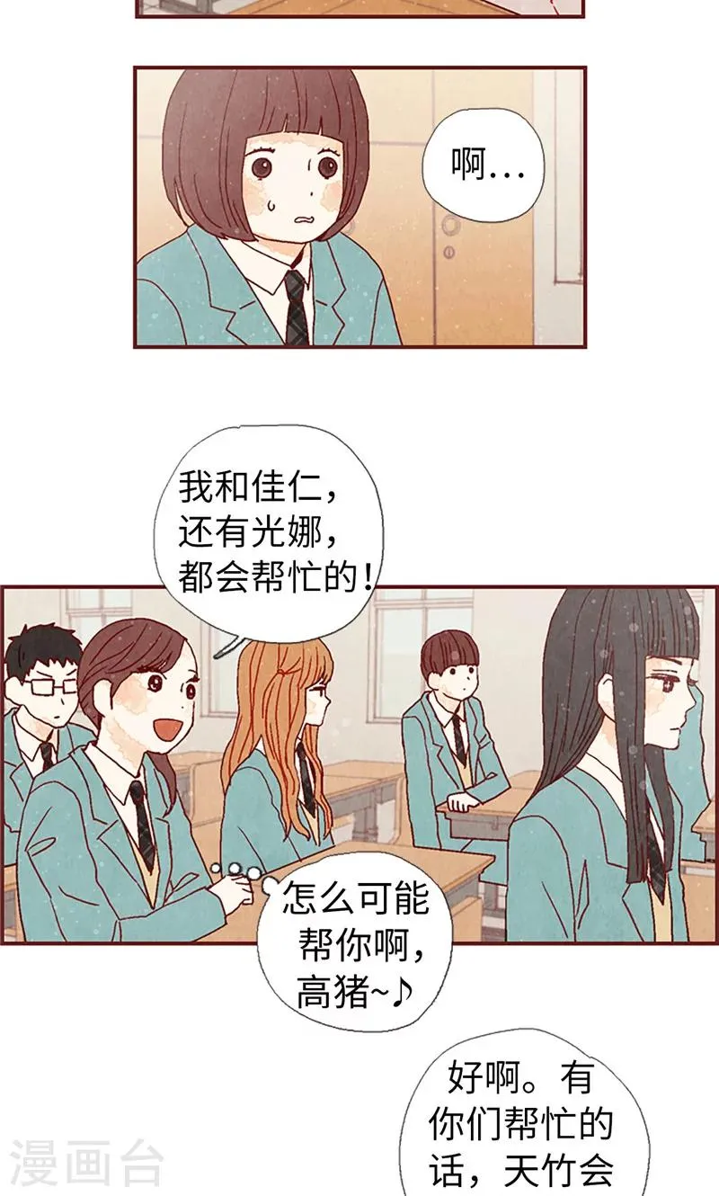 第11话 戏精的化身 第10页