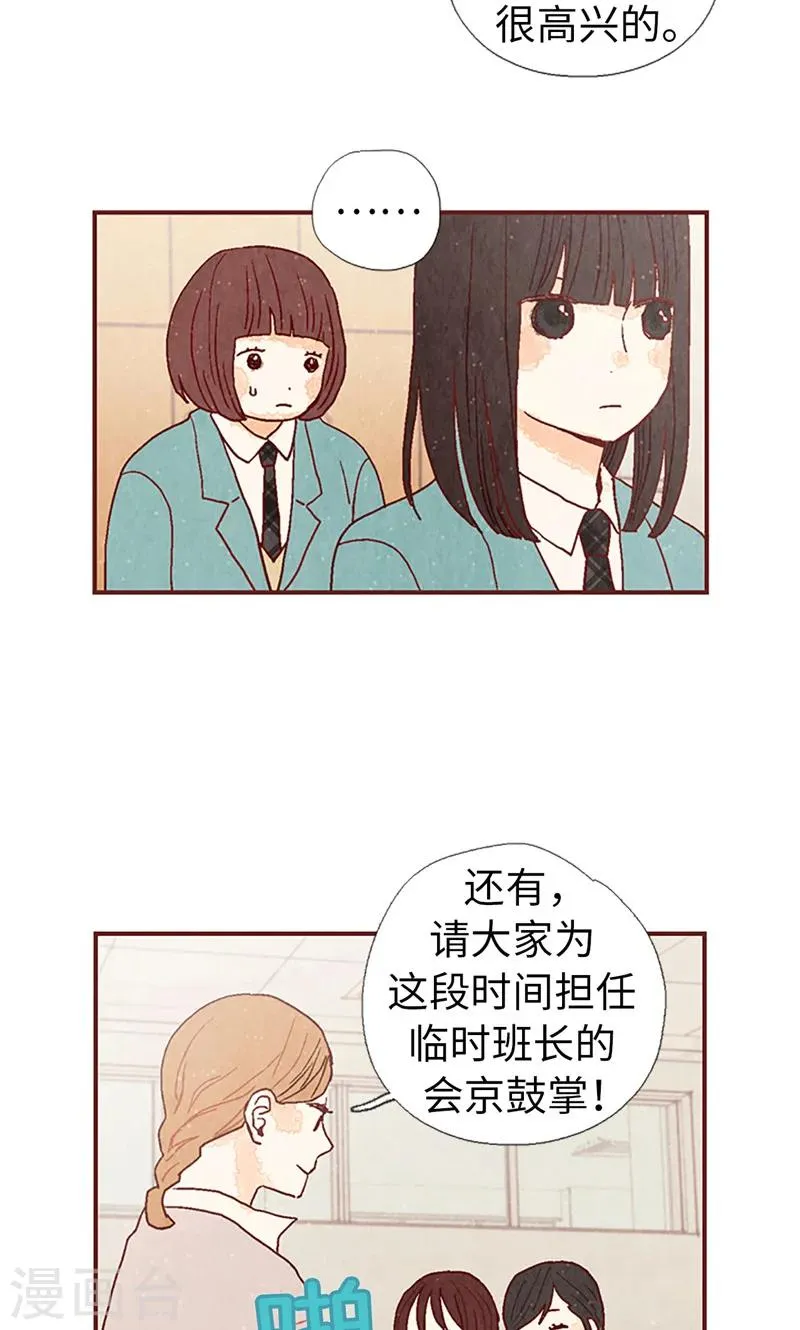 第11话 戏精的化身 第11页