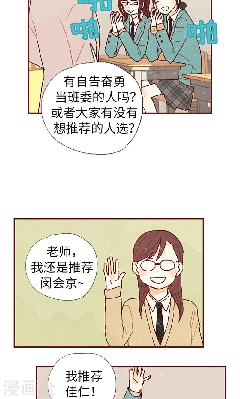 第11话 戏精的化身 第12页