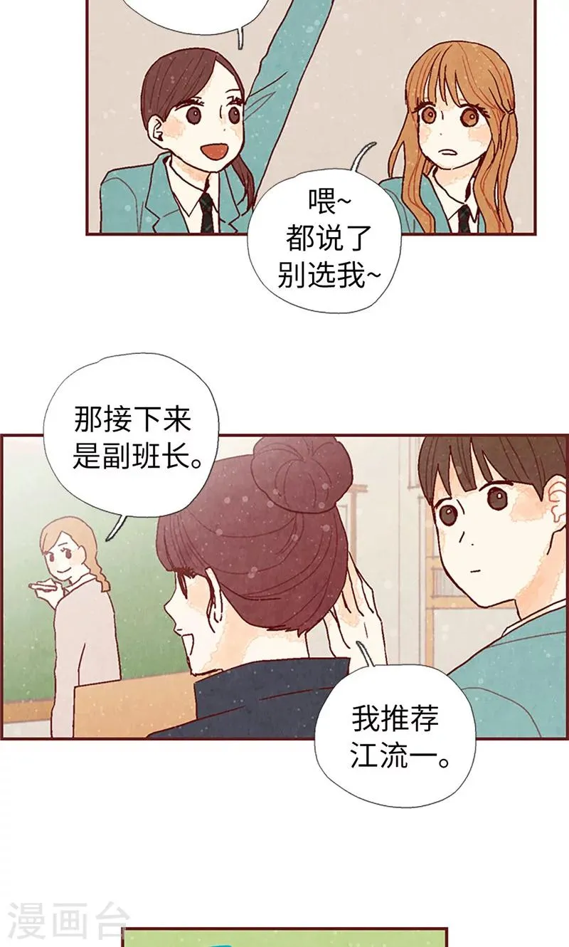 第11话 戏精的化身 第13页