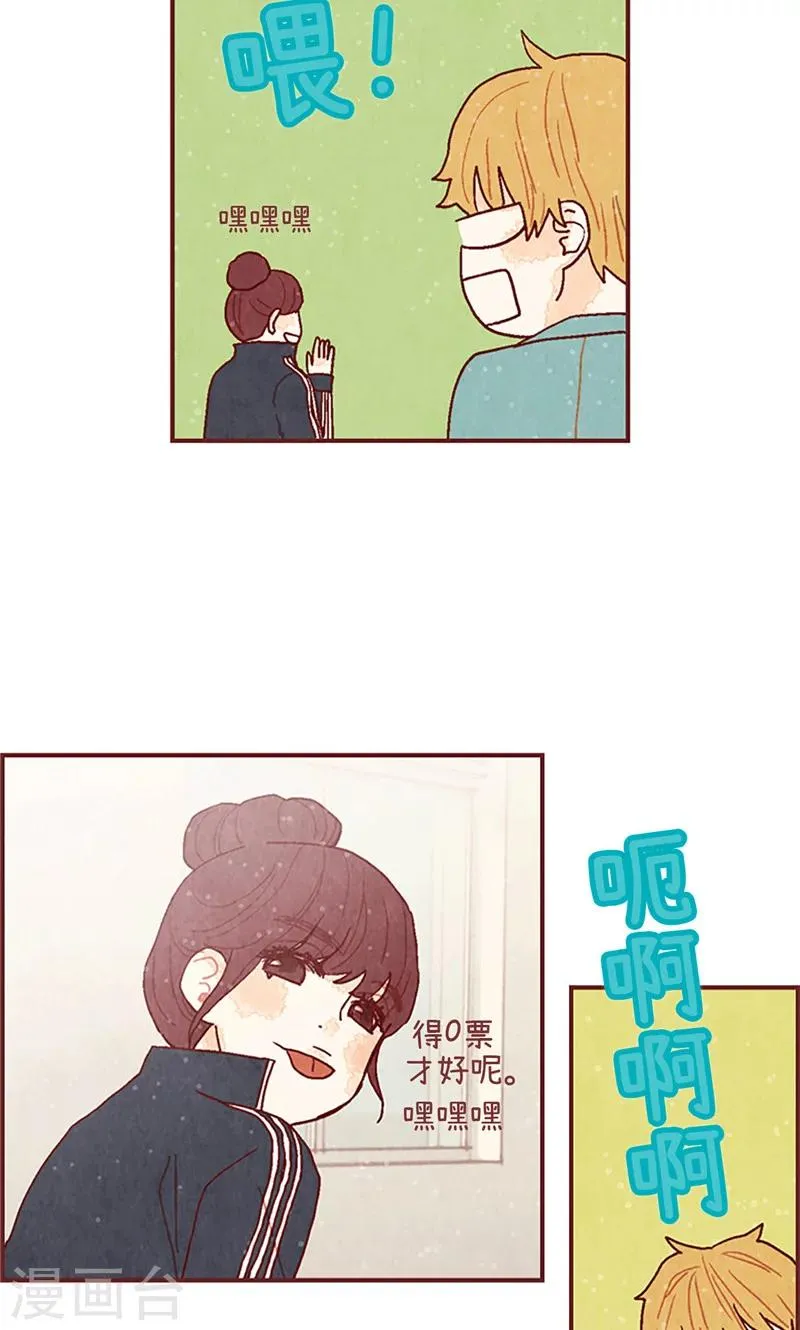 第11话 戏精的化身 第14页