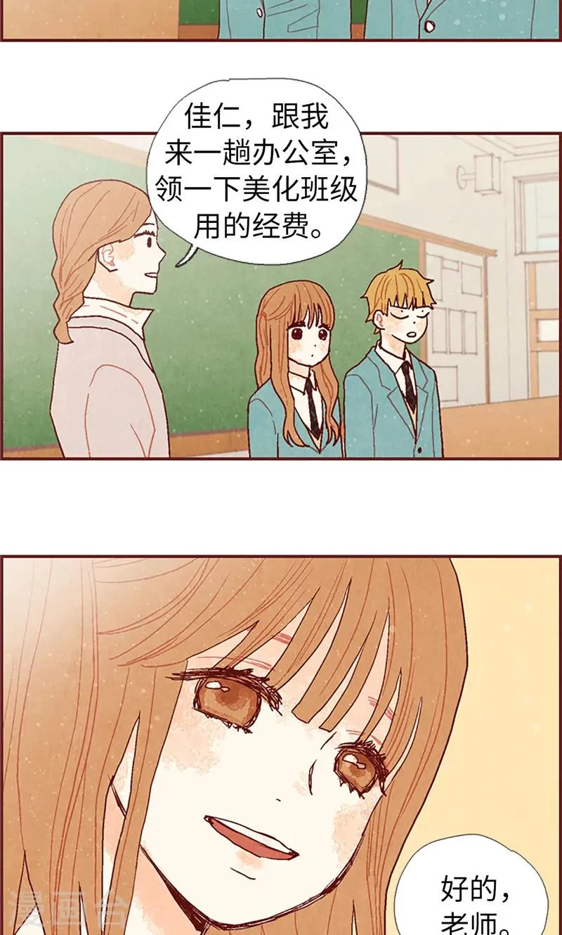 第11话 戏精的化身 第16页