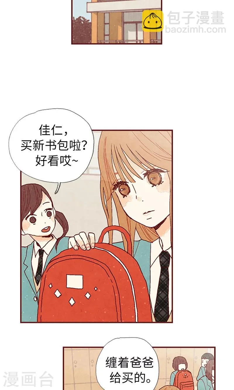 第11话 戏精的化身 第18页