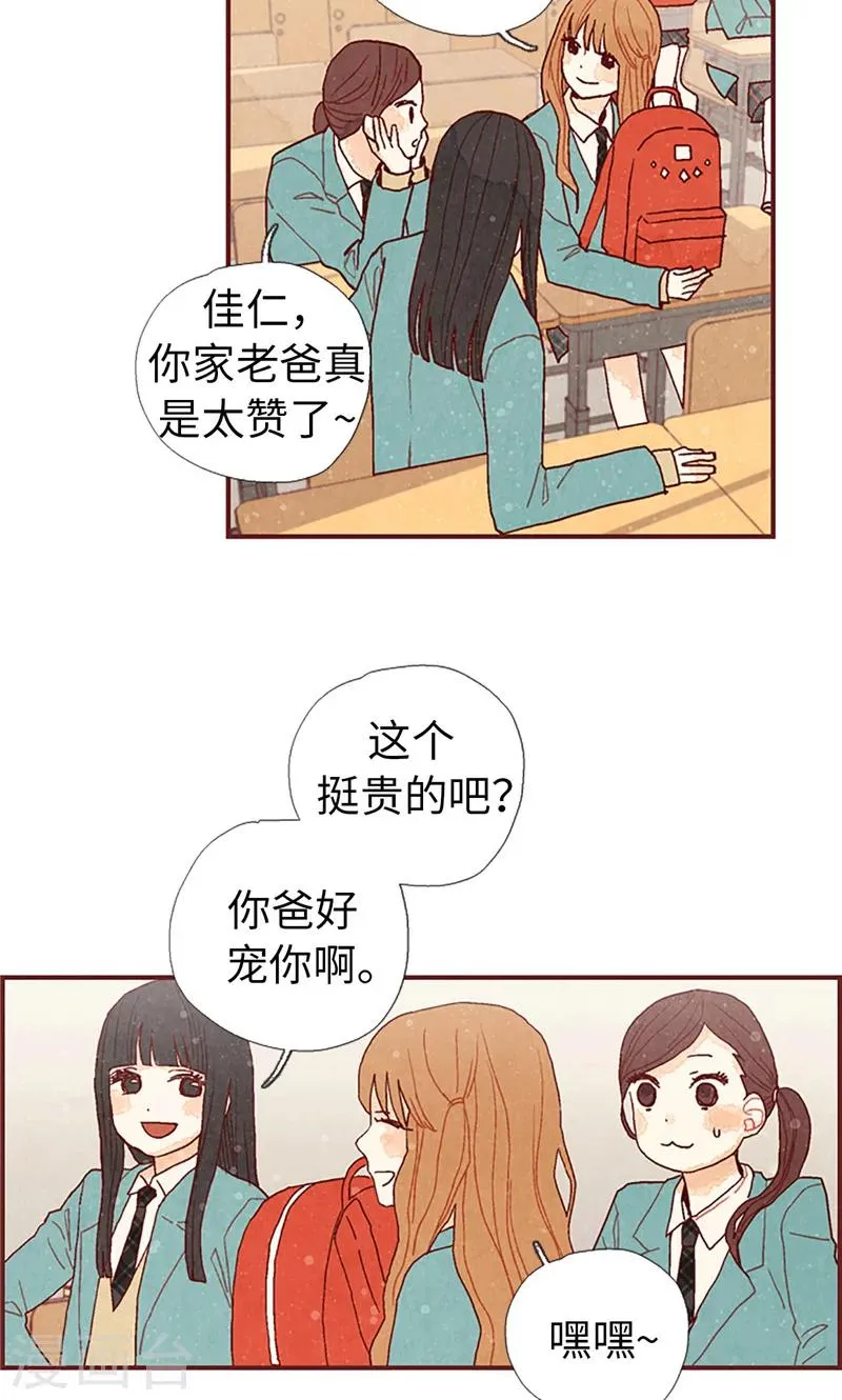 第11话 戏精的化身 第19页