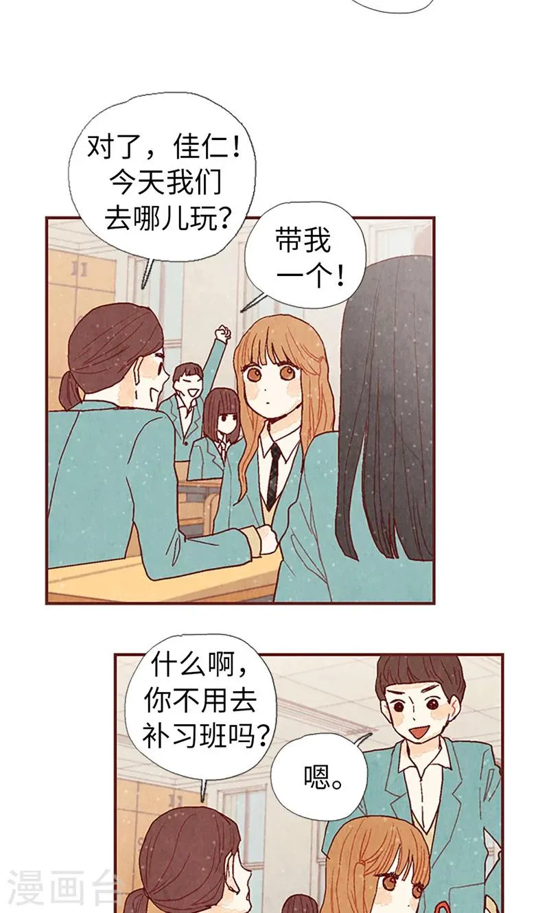 第11话 戏精的化身 第20页