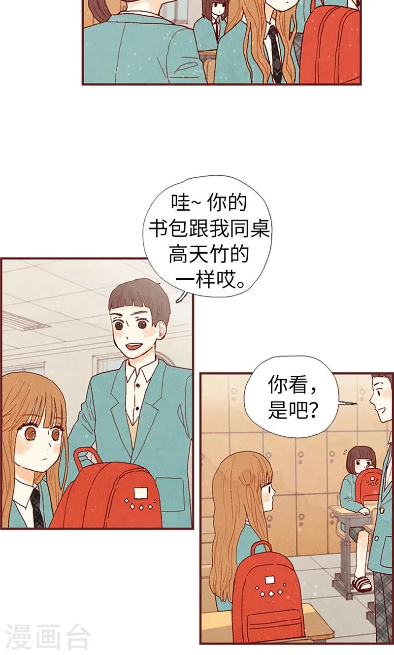 第11话 戏精的化身 第21页
