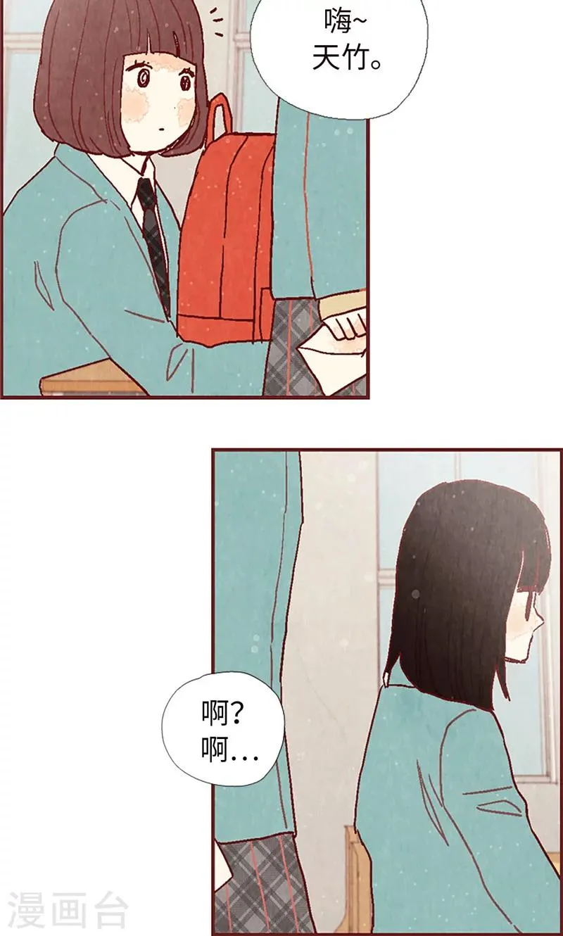 第11话 戏精的化身 第23页