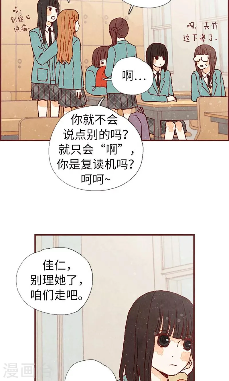 第11话 戏精的化身 第25页
