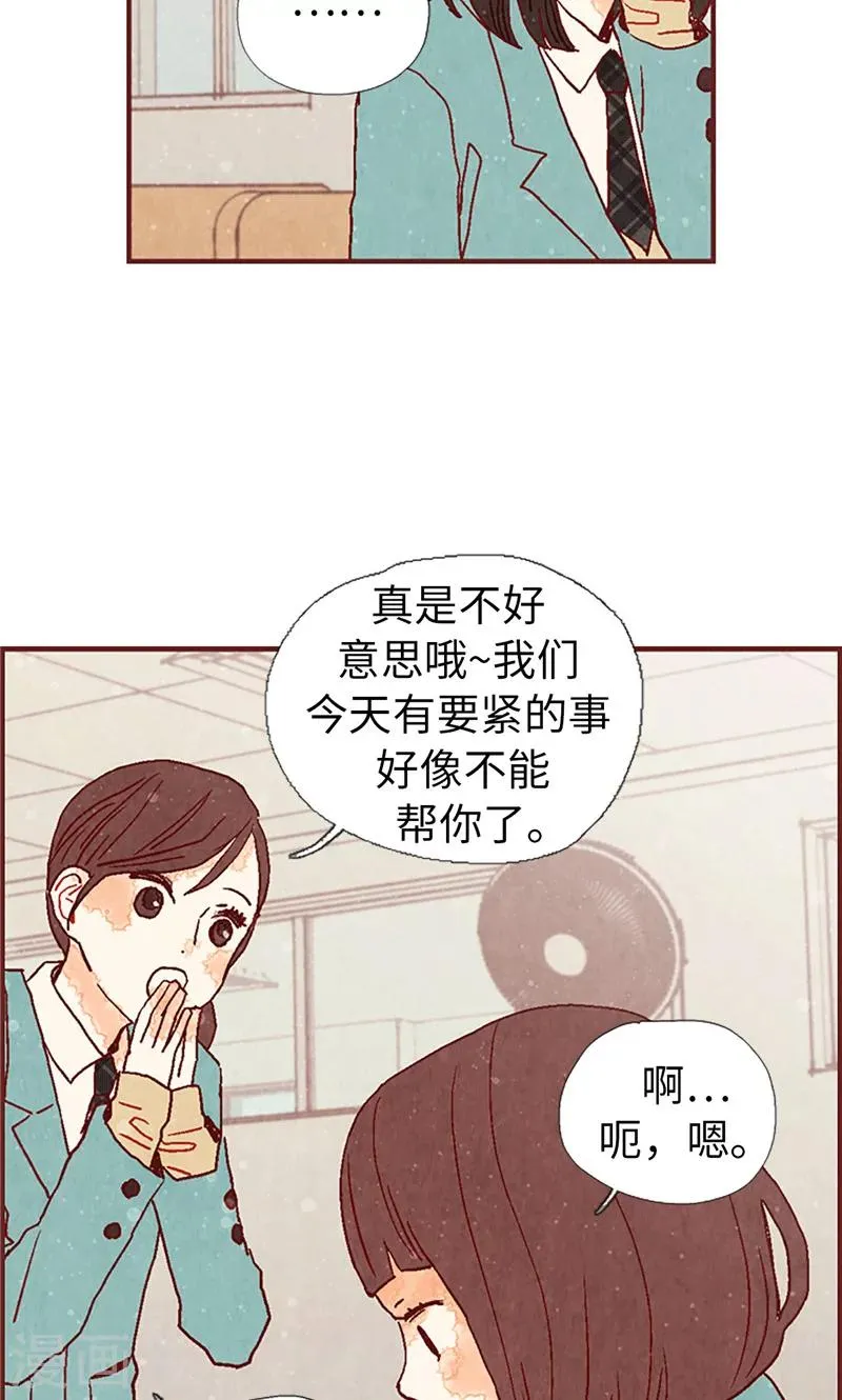 第11话 戏精的化身 第26页