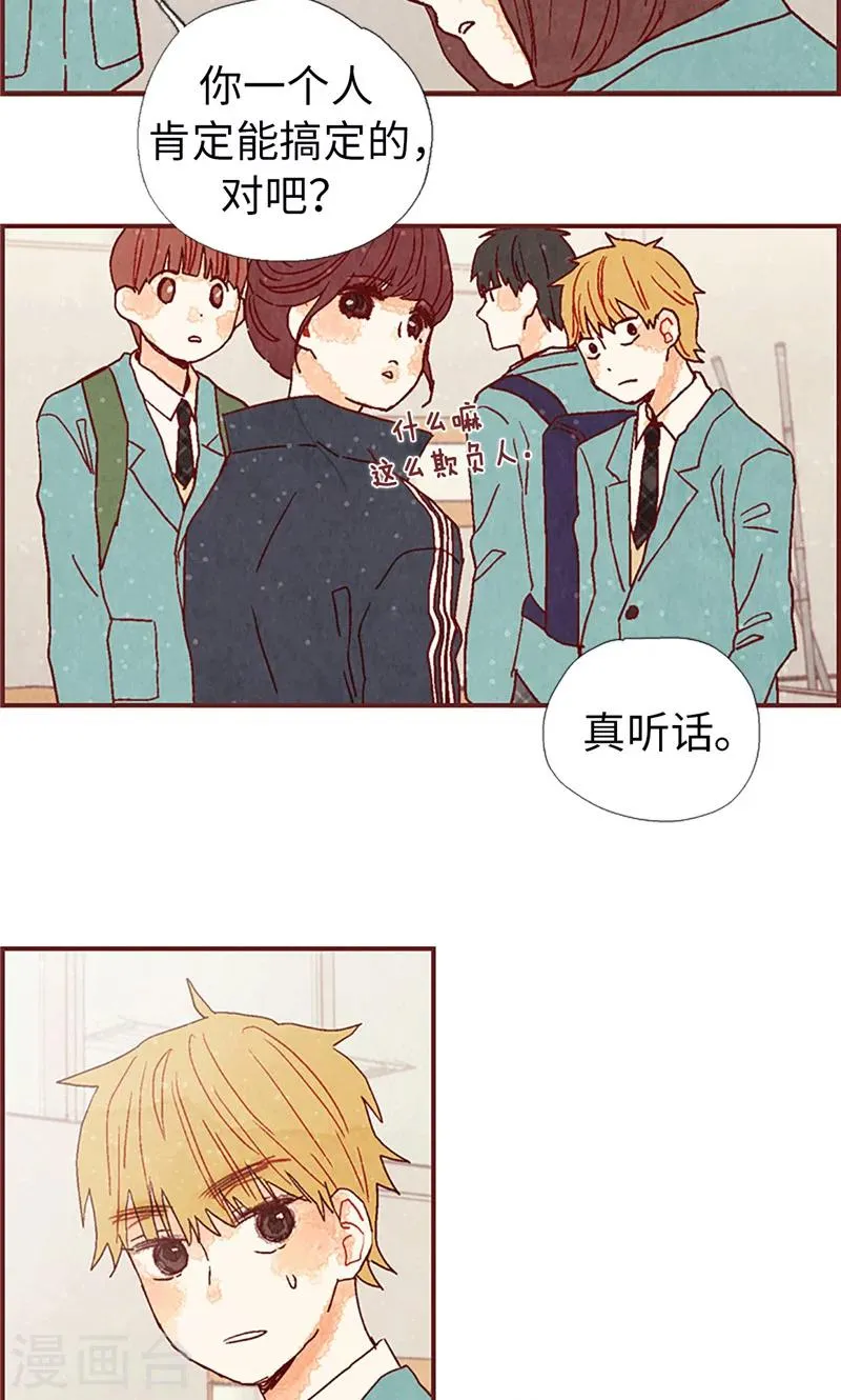 第11话 戏精的化身 第27页