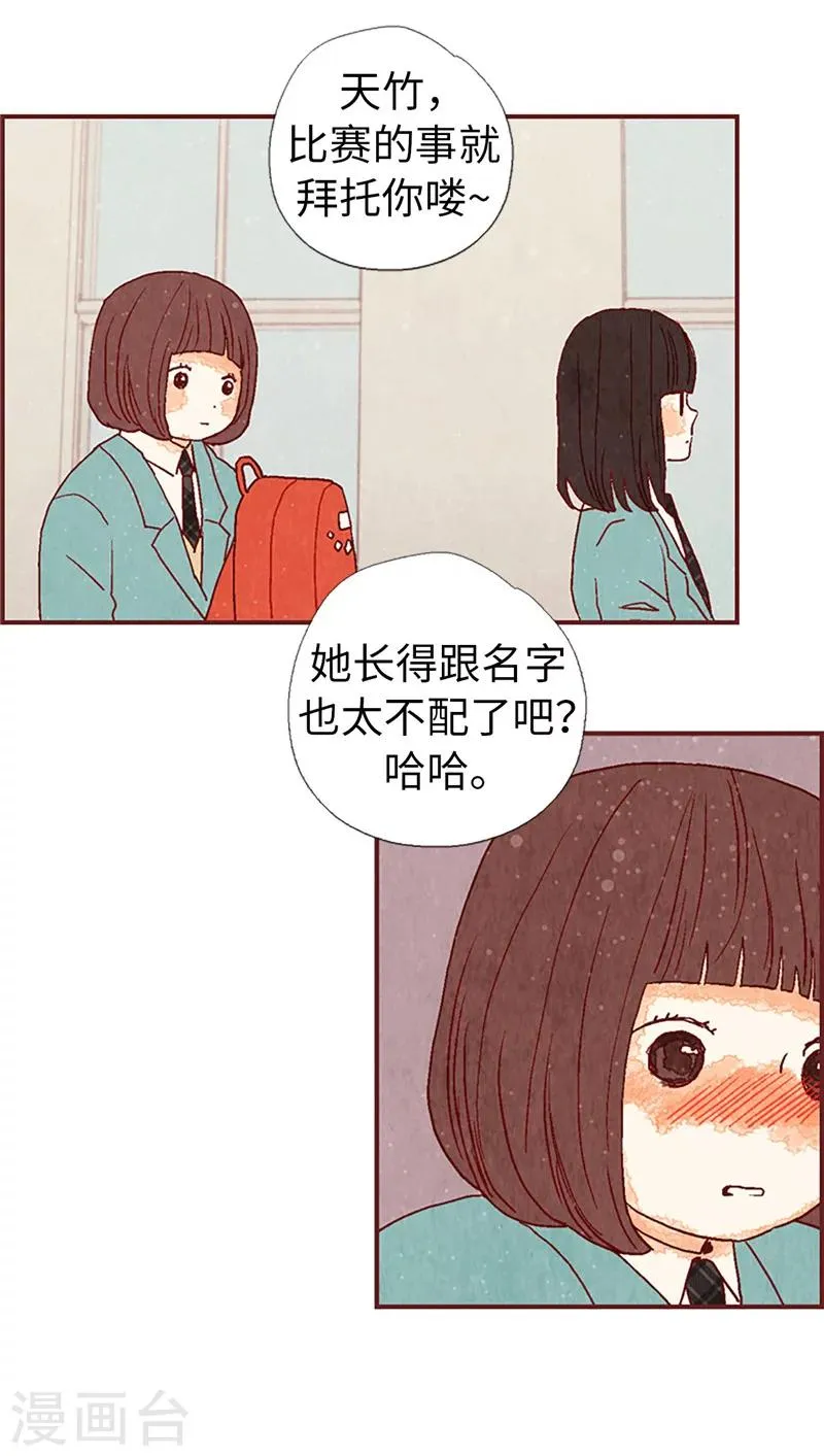 第11话 戏精的化身 第30页