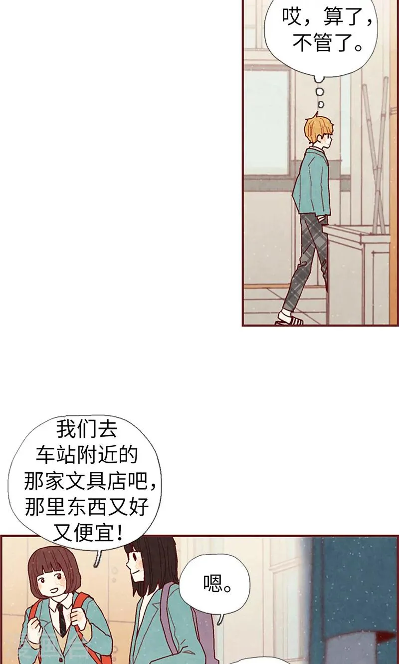 第12话 我们做好朋友吧 第5页