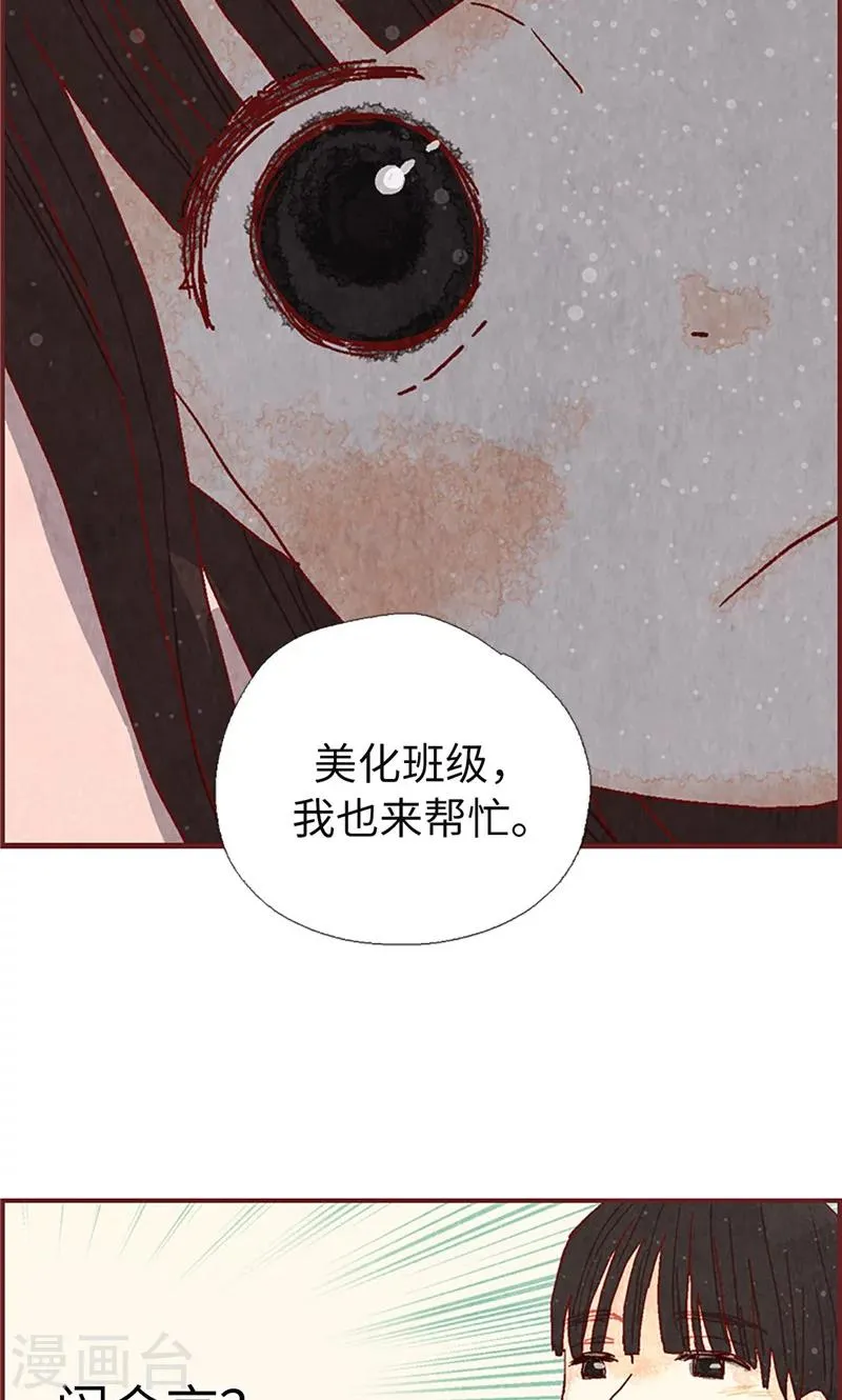 第12话 我们做好朋友吧 第7页