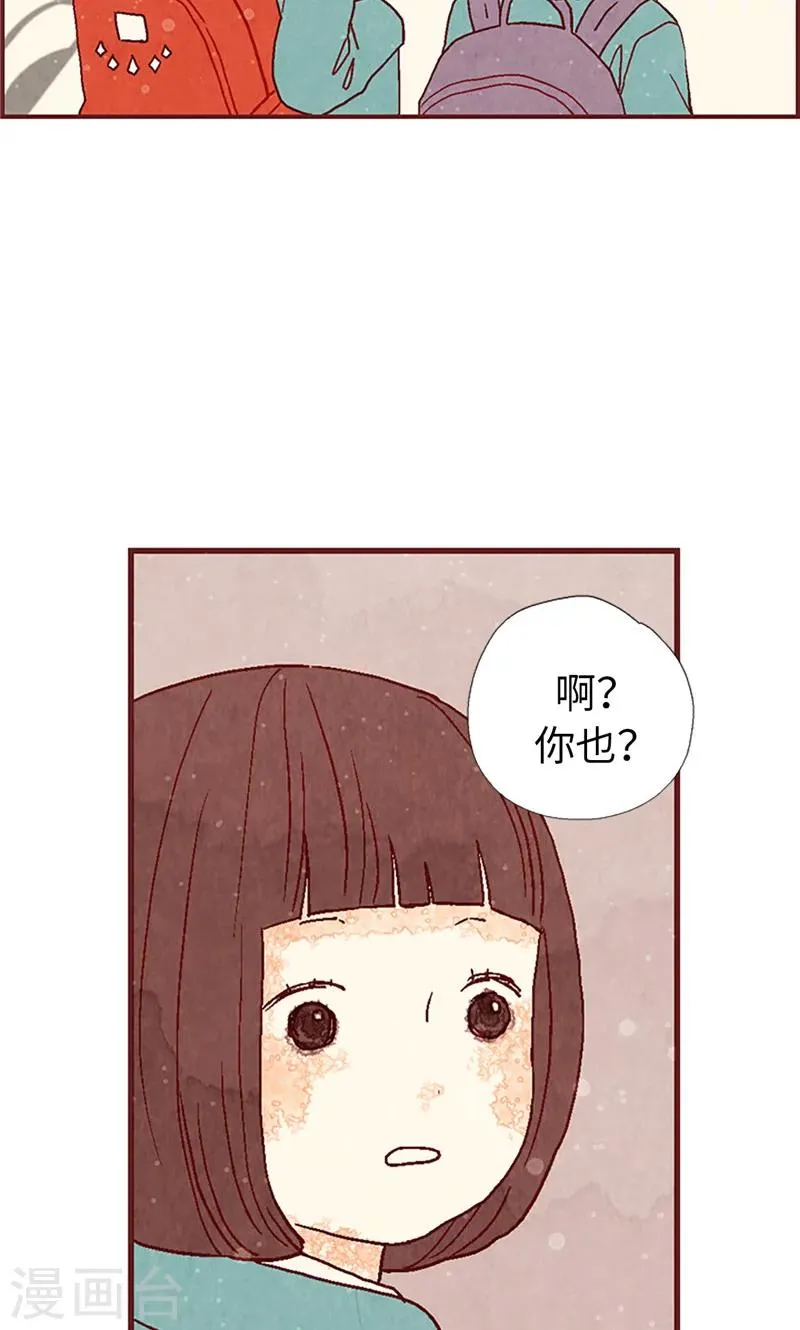 第12话 我们做好朋友吧 第23页