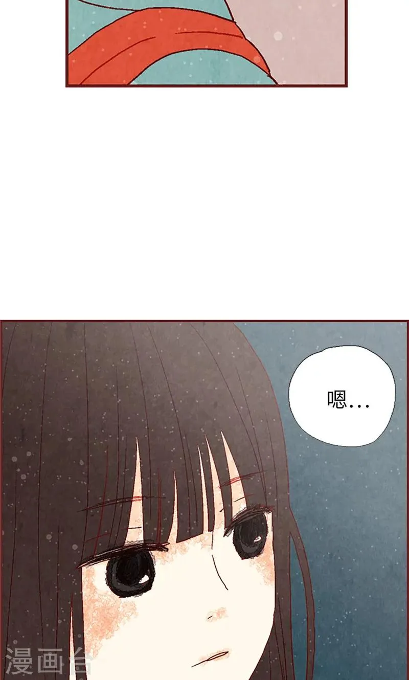 第12话 我们做好朋友吧 第24页