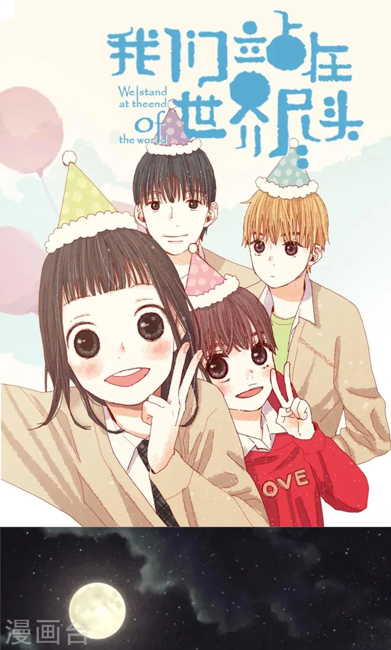 第13话 童年回忆 第1页