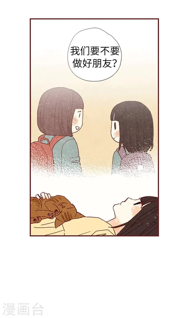第13话 童年回忆 第7页