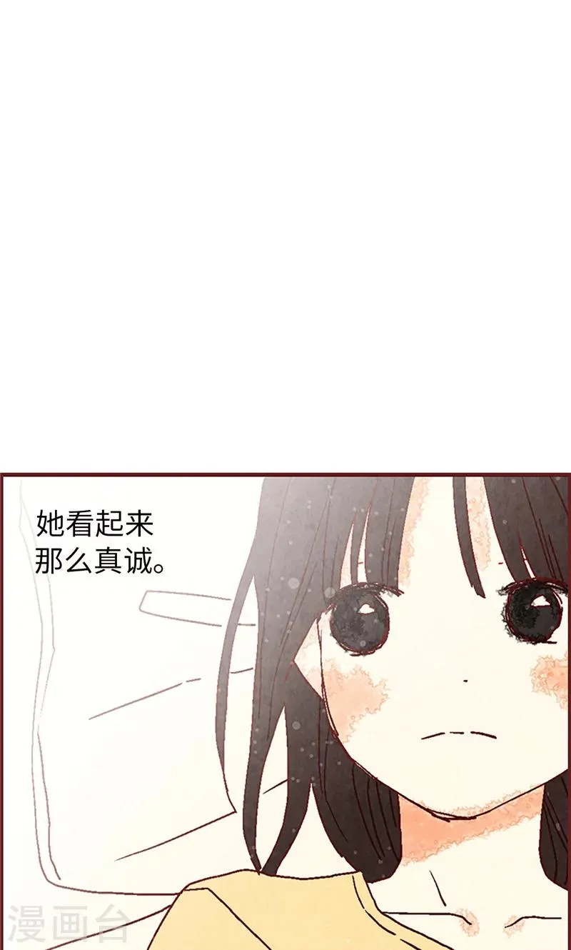 第13话 童年回忆 第8页