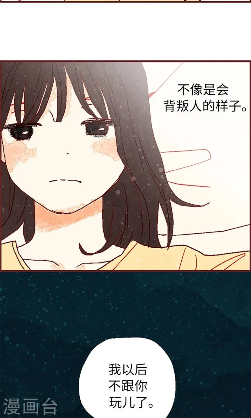 第13话 童年回忆 第9页