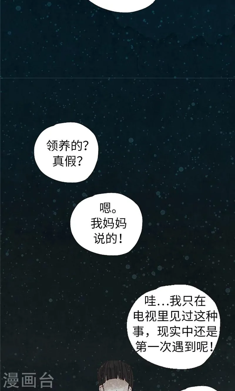 第13话 童年回忆 第10页