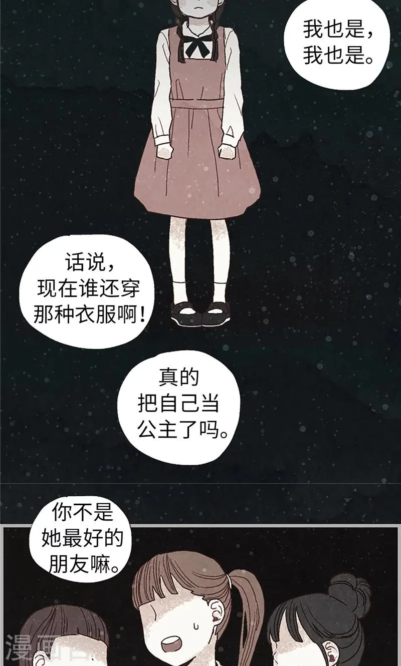第13话 童年回忆 第11页