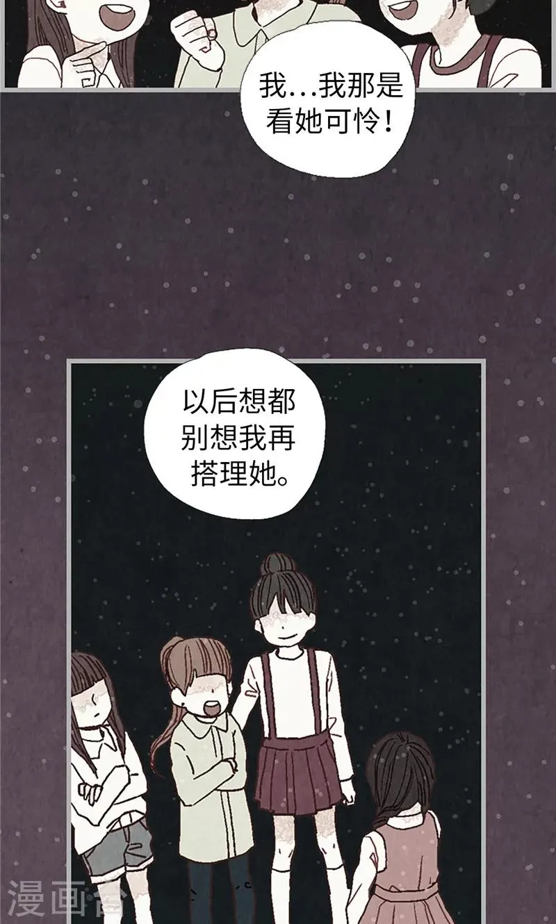 第13话 童年回忆 第12页