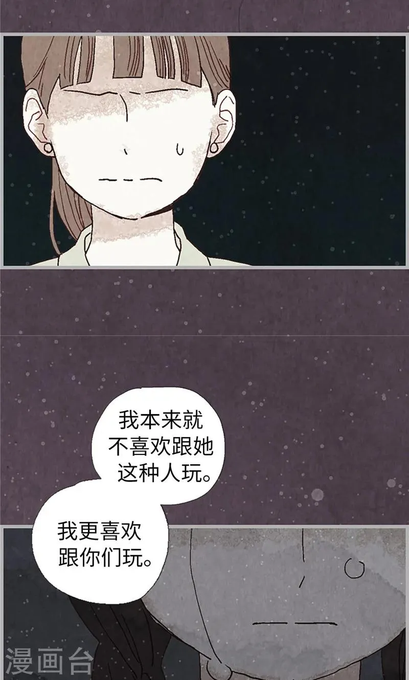 第13话 童年回忆 第14页