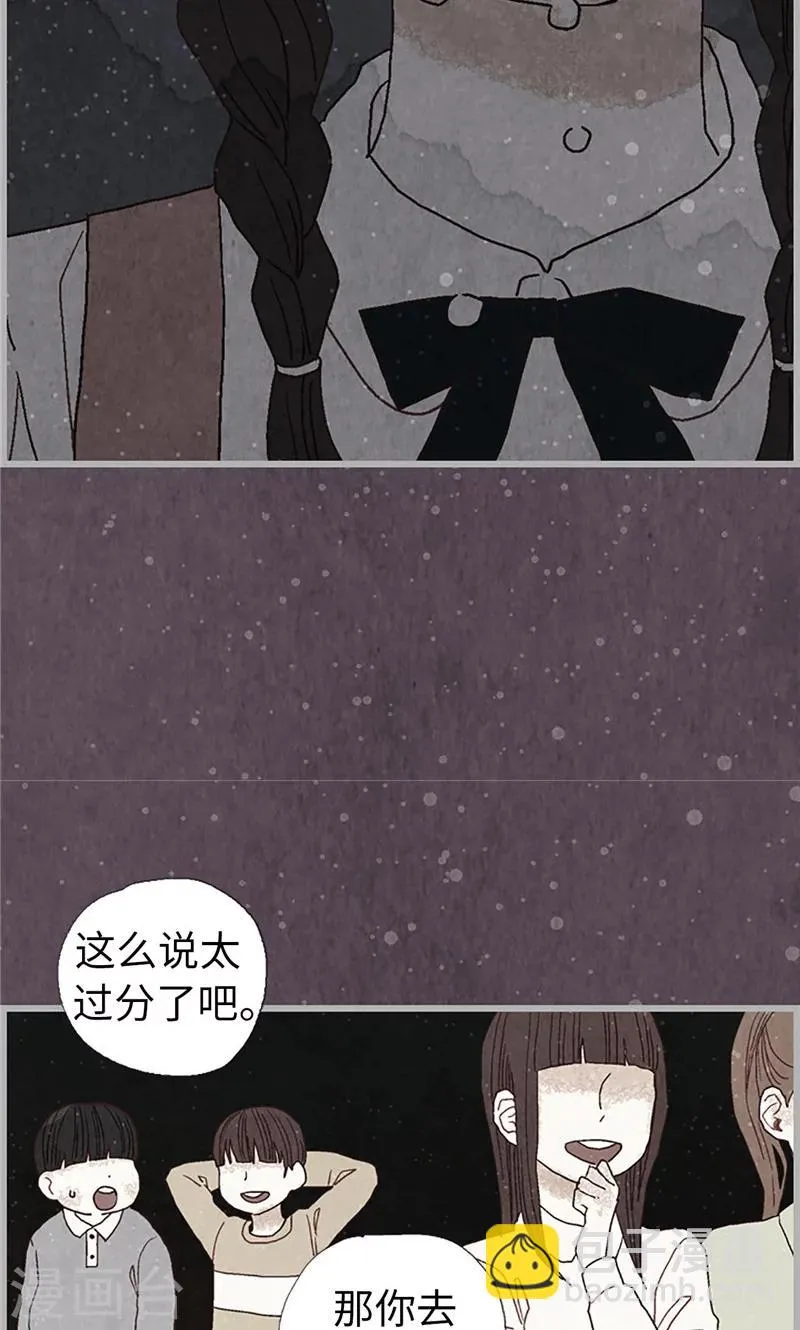 第13话 童年回忆 第15页