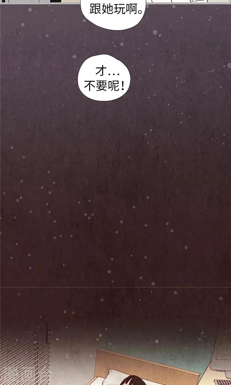 第13话 童年回忆 第16页