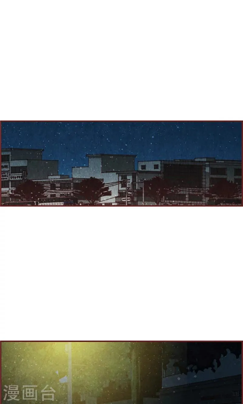 第13话 童年回忆 第20页