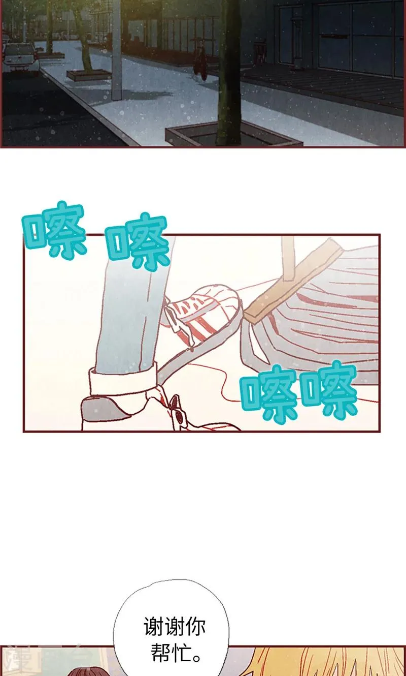 第13话 童年回忆 第21页