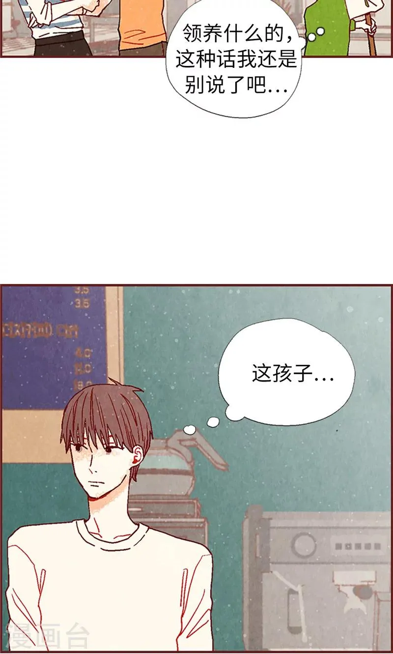 第13话 童年回忆 第24页