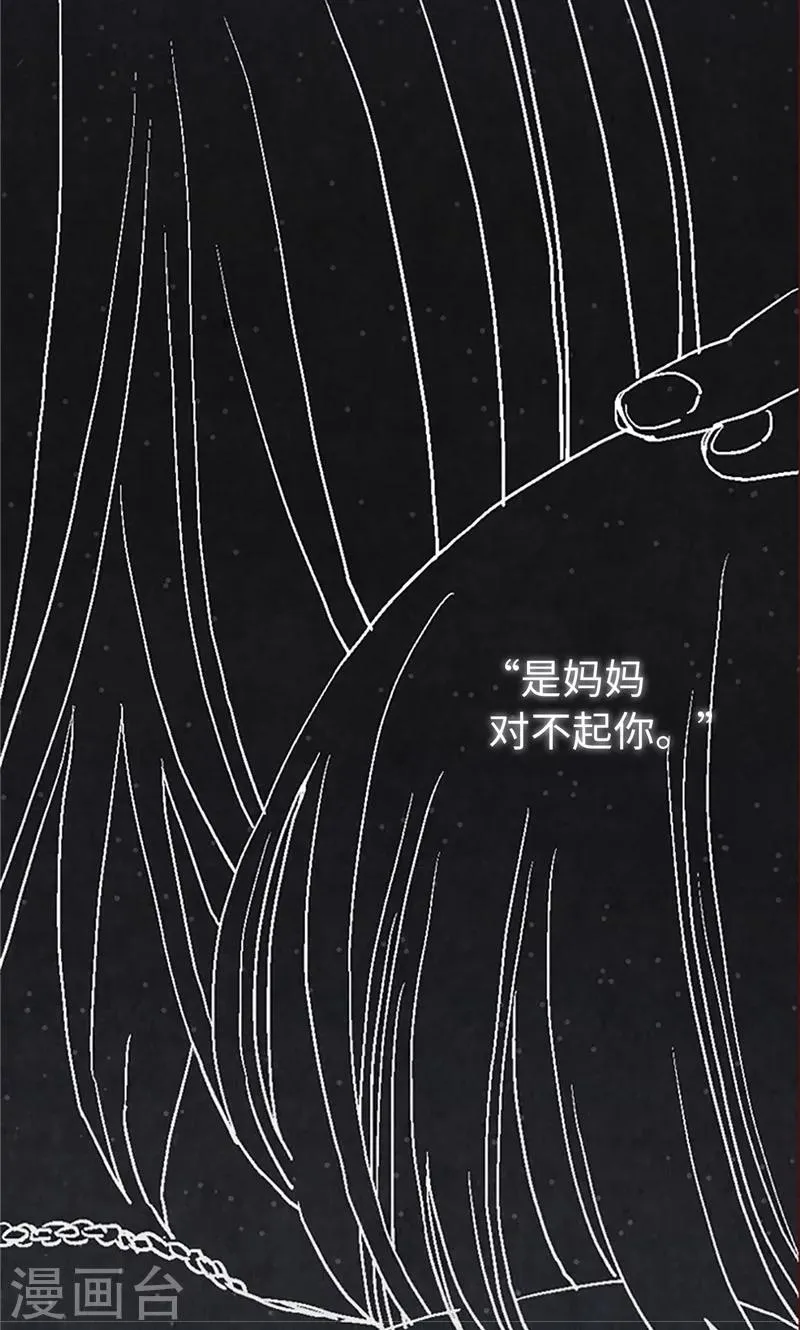 第13话 童年回忆 第31页