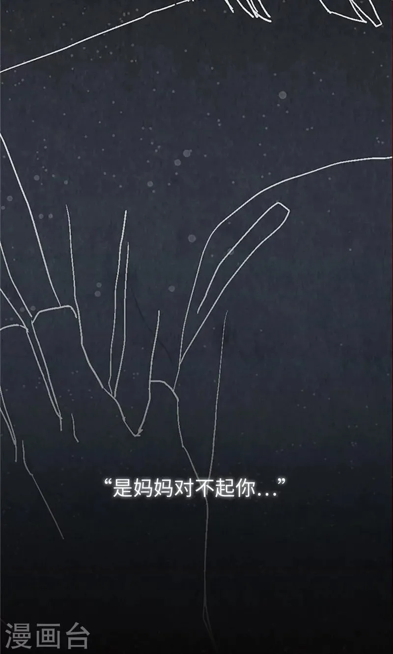 第13话 童年回忆 第32页