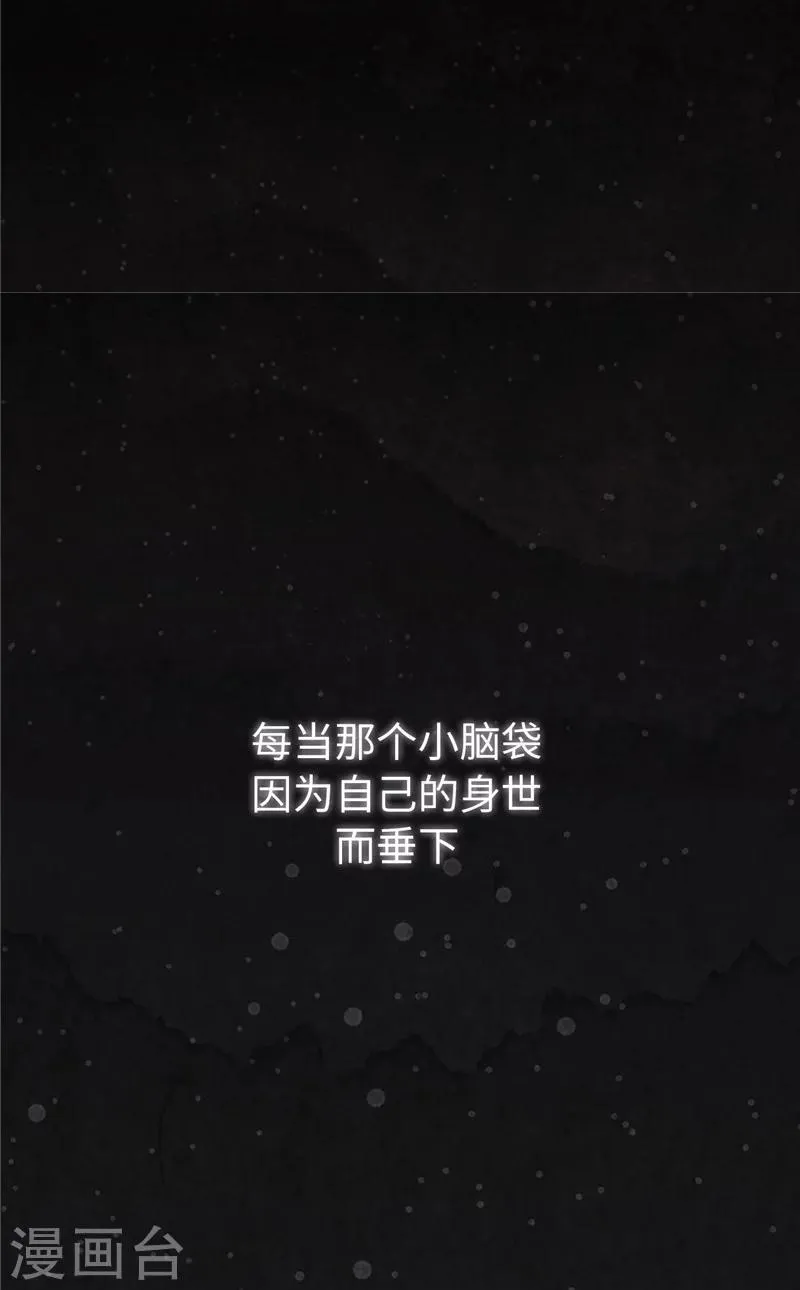第13话 童年回忆 第33页