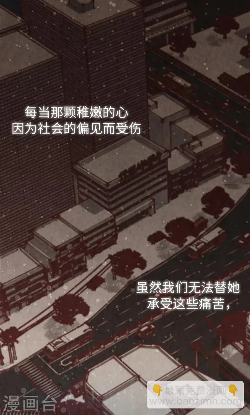 第14话 不同世界的人 第2页