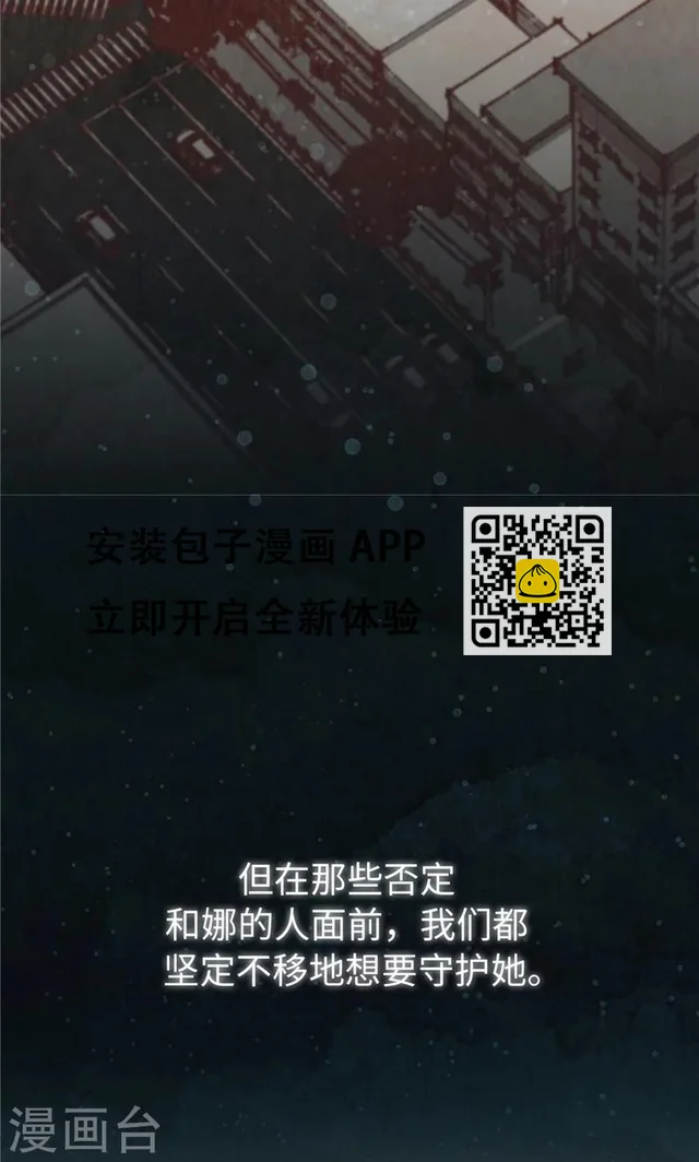 第14话 不同世界的人 第3页