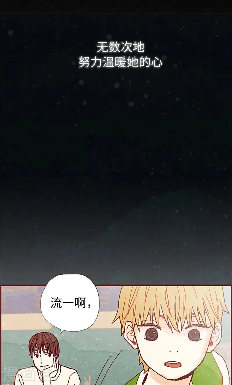 第14话 不同世界的人 第5页
