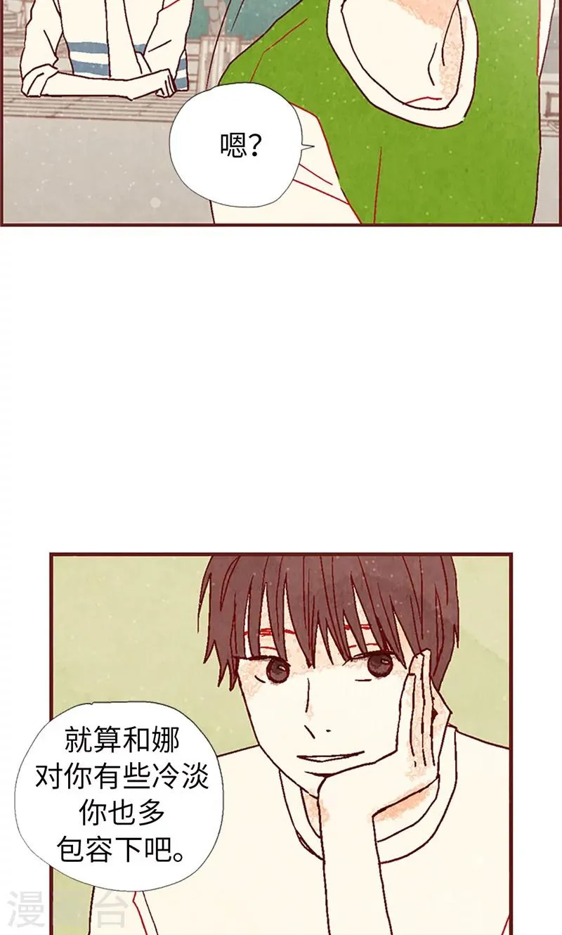 第14话 不同世界的人 第6页