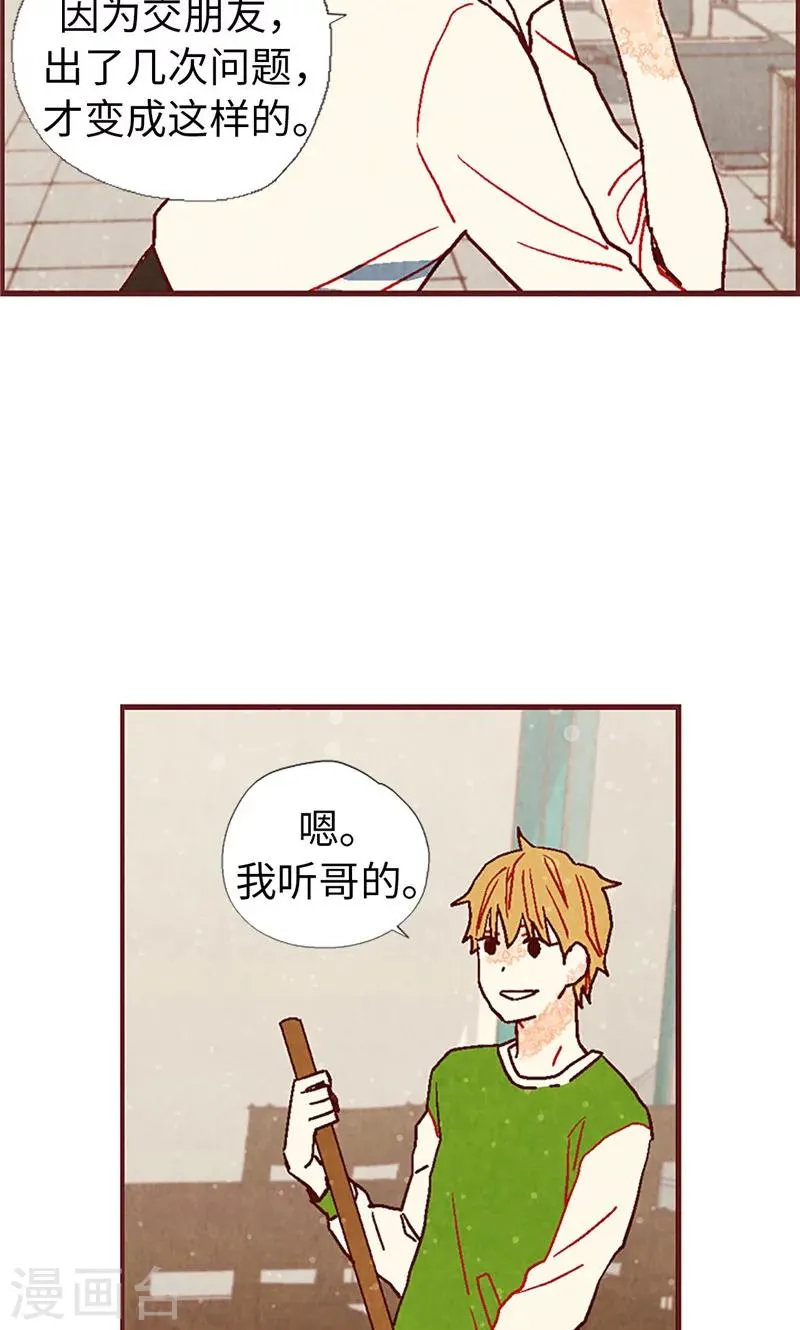 第14话 不同世界的人 第8页